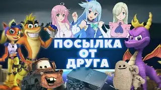 Посылка от друга очередное пополнение дисков пк пс2