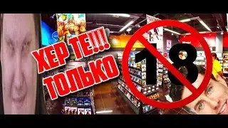 (История из ЖИЗНИ), Как МЕНЯ ПОДЪ**АЛ магазин 1с-Интерес! Бомбит жутко!!!