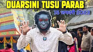 Duarsini Tusu Parab || 15 January 2023 || Dahre Tusu Parab | Makar Mela 2023
