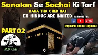 Sanatan Se Sachai Ki Taraf | Why We Left Hinduism? | Journey from Hinduism to Islam