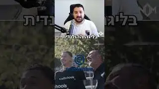 תכירו את חוליט החדש ..