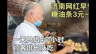 Jinan Net Red Small Po Store  which is open for 4 hours a day and 30 years  only makes 3 snacks and
