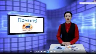 Геометрия. 8-класс. Фигуралардын аянттары жөнүндө түшүнүк. Көп бурчтуктун аянты