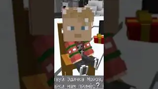 жизнь ЮТУБЕРА #minecraft #edisonpts #edit #memes #2000 #эдисон #майнкрафт #рек #twitch #ответ