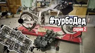Suzuki GSX-R 1100 Turbo | Вторая серия проекта Турбо-Дед!