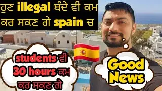 🇪🇸 Spain visa new update | Spain visa update | Spain visa 2022 | Spain visa from India