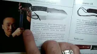Мода на танто.