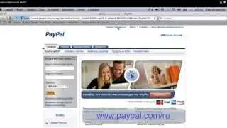 как зарегистрироваться в PAY PAL
