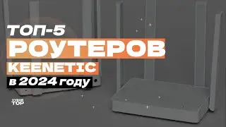 Best Keenetic Wi-Fi Routers: Top 5 Keenetic Routers 💻 2024 Rating