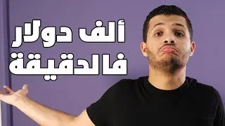 أسعاري فى تصميم الموشن جرافيك -ازاي تسعر شغل الموشن جرافيك