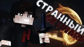 И СНОВА НА SKYWARS! +НОВЫЙ РЕНДЕР