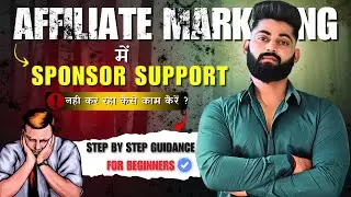 Affiliate Marketing Full Steps For Beginners | Affiliate Marketing Me Paise Kaise Kamaye| #affiliate