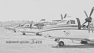 Взлёт Л-410 (Сасовское лётное училище)