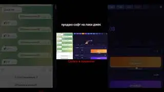лаки джек софт 