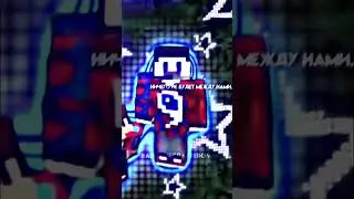 Это только между нами…|Компот/Фиксай