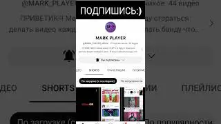 подпишитесь на него пж 