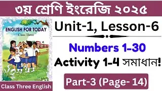 Class 3 English 2025 | Unit 1 Lesson 6: Numbers 1 to 30 | Page 14 | Part 3