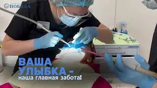 Без стресса к здоровой улыбке – реальность!
