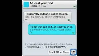 At least you tried. #real英会話 #英語耳 #english #イングリッシュ #英語#英語勉強サイト #英語学習アプリ＃睡眠