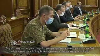 ինչ է ասել Օնիկ Գասպարյանն Անվտանգության խորհրդի նիստին