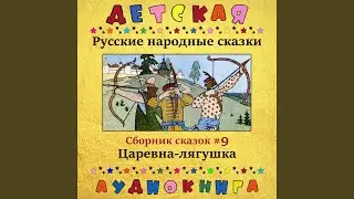 Медведко, Усыня, Горыня и Дугиня богатыри