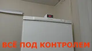 ВСЁ ПОД КОНТРОЛЕМ