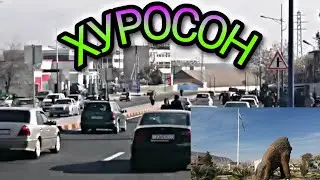 нохияи Хуросон. (Гозималик) с2021