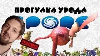 ГОША КАМБЕК ║ SPORE ║ СМЕШНЫЕ МОМЕНТЫ, БАГИ, ПРИКОЛЫ