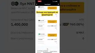 Байбит. Как Заработать 900% пассивно и без риска