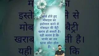 क्या आप जानते हैं? || Part - 9 || #knowledgefacts #gk #motivation #shorts #viralvideo #smartstudy
