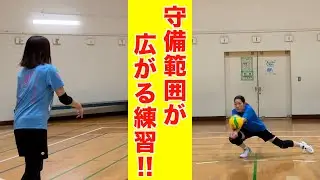 【レシーブ】前や遠いボールをあげられるようになる練習とコツ！！【バレーボール】