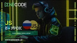 JS Conditions - КАК ЛЕГКО И БЫСТРО ПОНЯТЬ ЧТО ТАКОЕ IF..ELSE