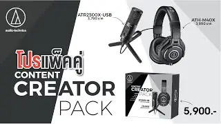 VDO Content Creator Pack : Training