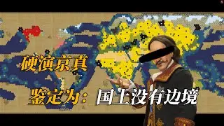 彼得：必要时俄罗斯有权发动地鸣 | 文明6 俄罗斯笑话（下）