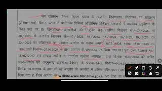 Bihar ITI Instructor || Result for ITI candidate Notice out || खुशखबरी