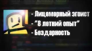 Mixmaxed - джуниор пытается быть 