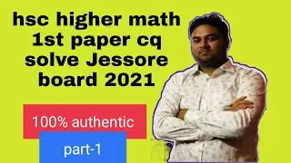 hsc higher math 1st paper cq solve  Jessore board 2021 part 1