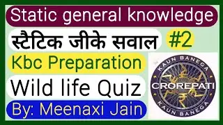 kbc preparation | static gk | #2 | wild life quiz | केबीसी की तैयारी | kaun banega crorepati taiyari