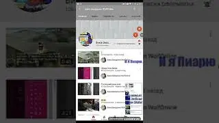 Пиар Каналов