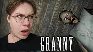 СТРЕМНАЯ БАБКА ПУГАЕТ | Granny (Гренни)