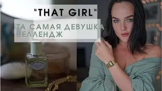 Как стать 