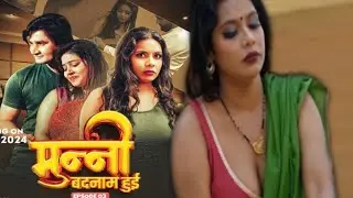 MUNNI BADNAAM HUI Ep 3 - official trailer ! Desiflix App ! Jenifer New Upcoming Web Series
