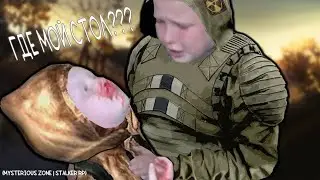 БУДНИ ГРУППИРОВКИ - КАРАТЕЛЕЙ. (Mysterious Zone | STALKER RP) 