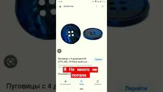 прости что не попала сори 
