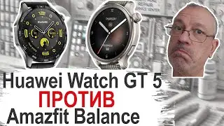Huawei Watch GT 5 vs Amazfit Balance Review-Comparison Who Wins? 