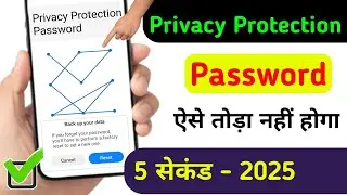 privacy protection password to unlock How to unlock privacy protection without mi account and passwo
