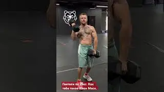 Форма Моряка. Гантели по 25 кг. Жим на бицепс и над головой. 