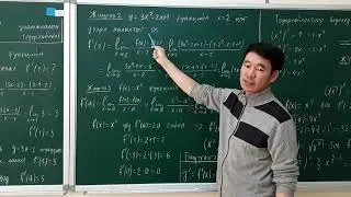 Функцийн уламжлал