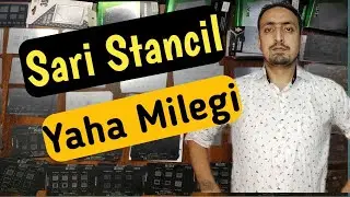Stancil Big Stock
