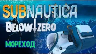 Subnautica Below Zero / Мореход / #9